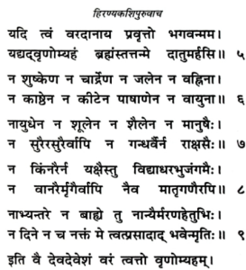 Narsimha Puran Adhyay 40