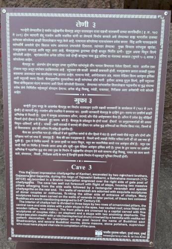 Kanheri Caves - Cave3
